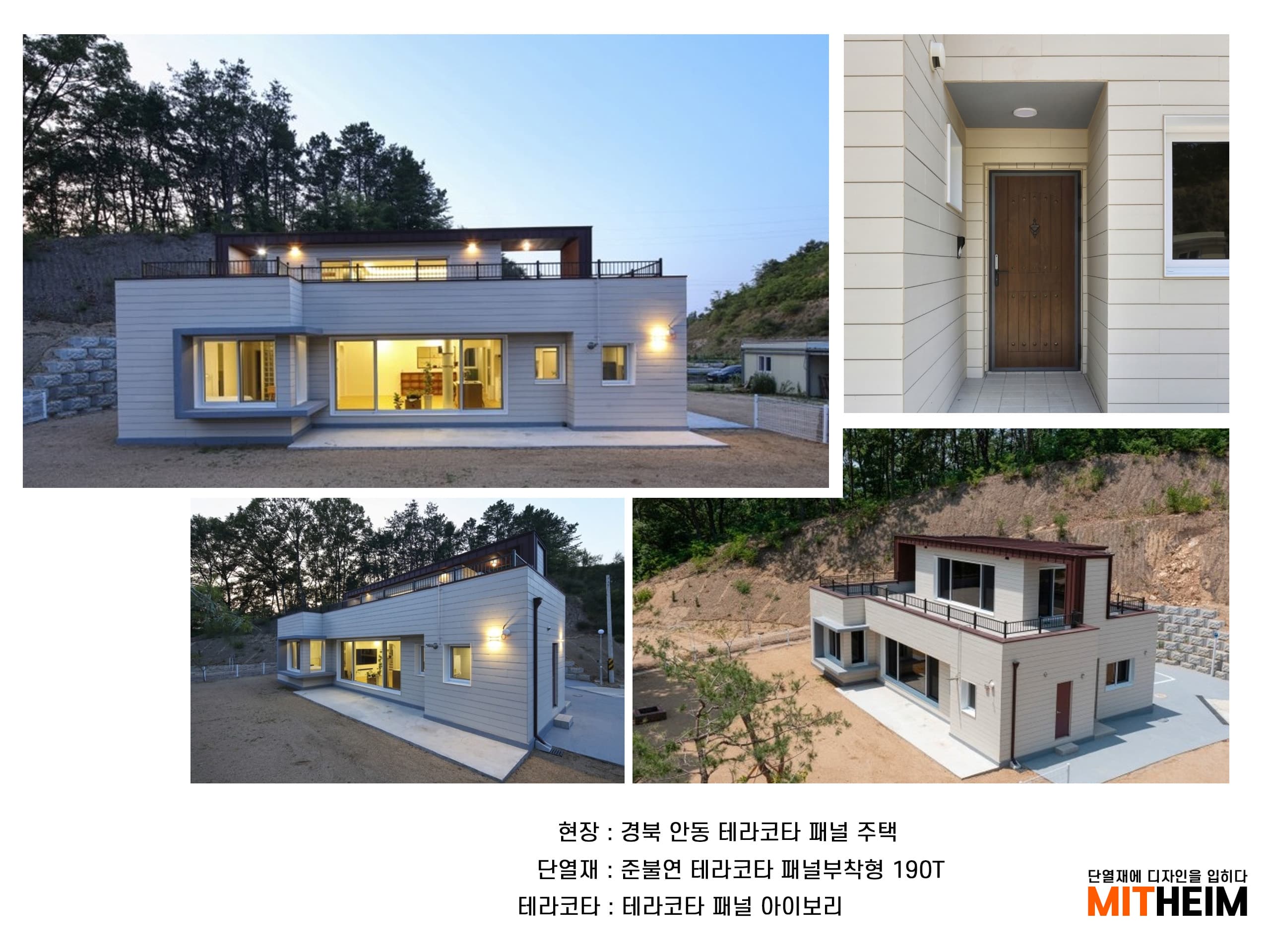 경북 안동 테라코타패널