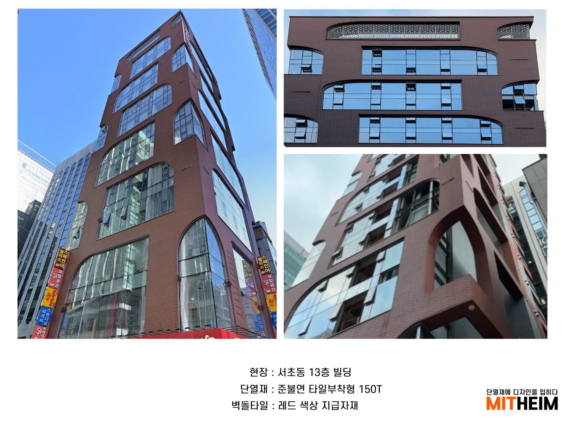 서초동 13층 빌딩