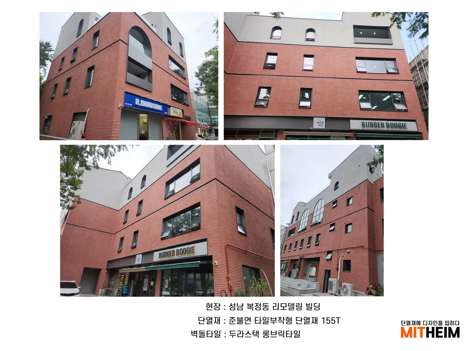 성남 복정동 리모델링